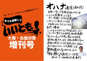 オハナ増刊号表