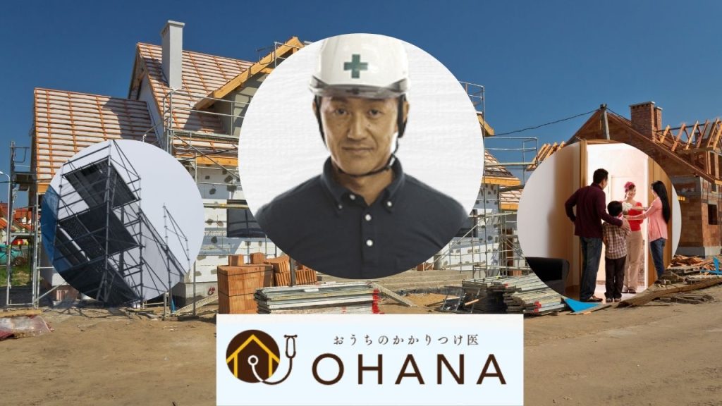 株式会社OHANAは騒音対策を徹底しております！塗装工事の中間マージンが気になるなら「おうちのかかりつけ医OHANA」にご相談ください！