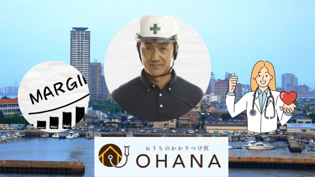 塗装工事の中間マージンが気になるなら「おうちのかかりつけ医OHANA」にご相談ください！