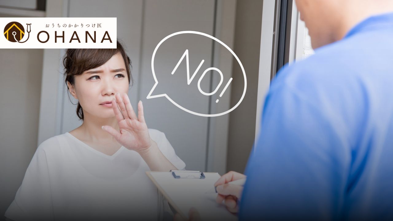 悪徳業者を見抜くたった一言！怪しい訪問リフォーム営業を撃退する方法