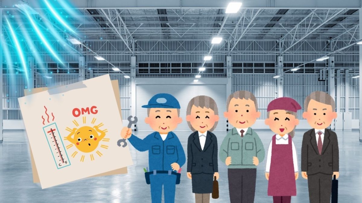 経営者として高齢者を雇用するなら真夏の安全防止対策が不可欠
