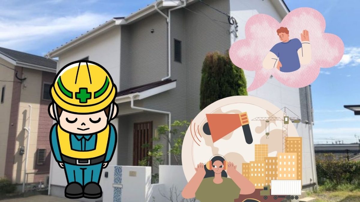 福岡市で外壁塗装の騒音トラブルを回避するための対策