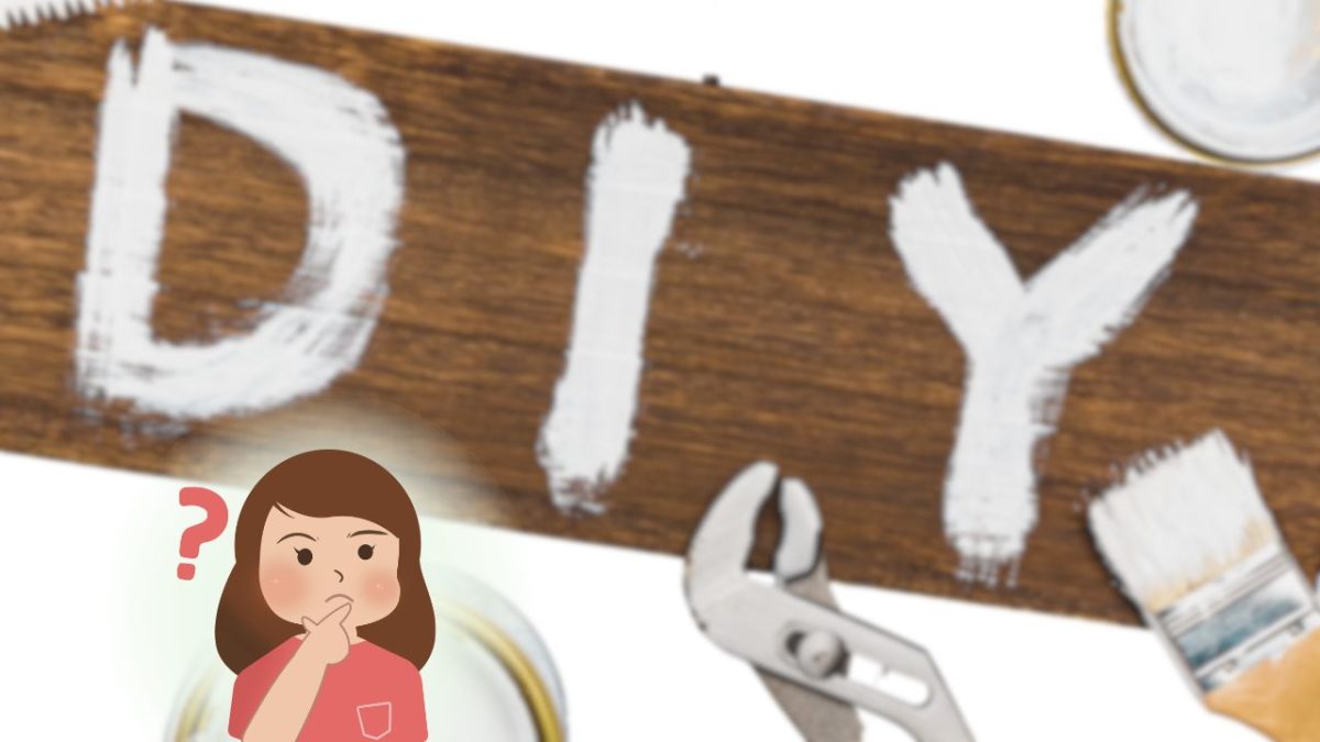 DIYで本当にいい？選ぶ前に知っておくべき3つの真実とは？