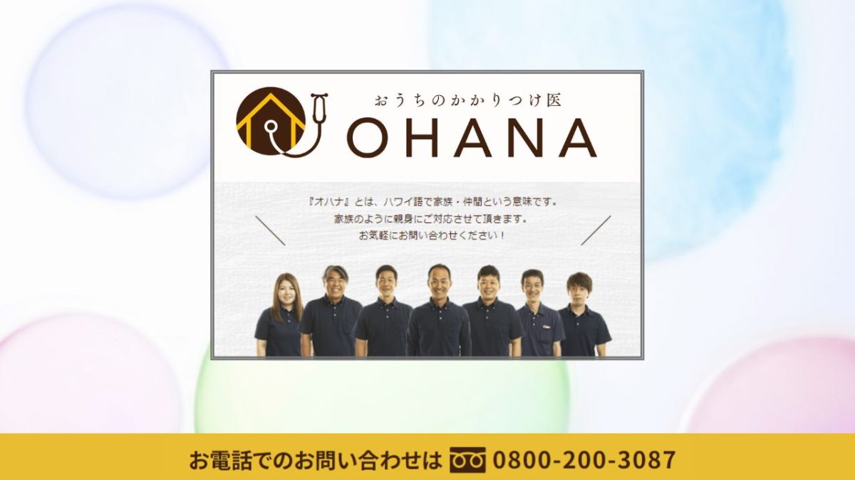 後悔しないための「ホームセンター外壁材DIY」OHANA流・最終アドバイス