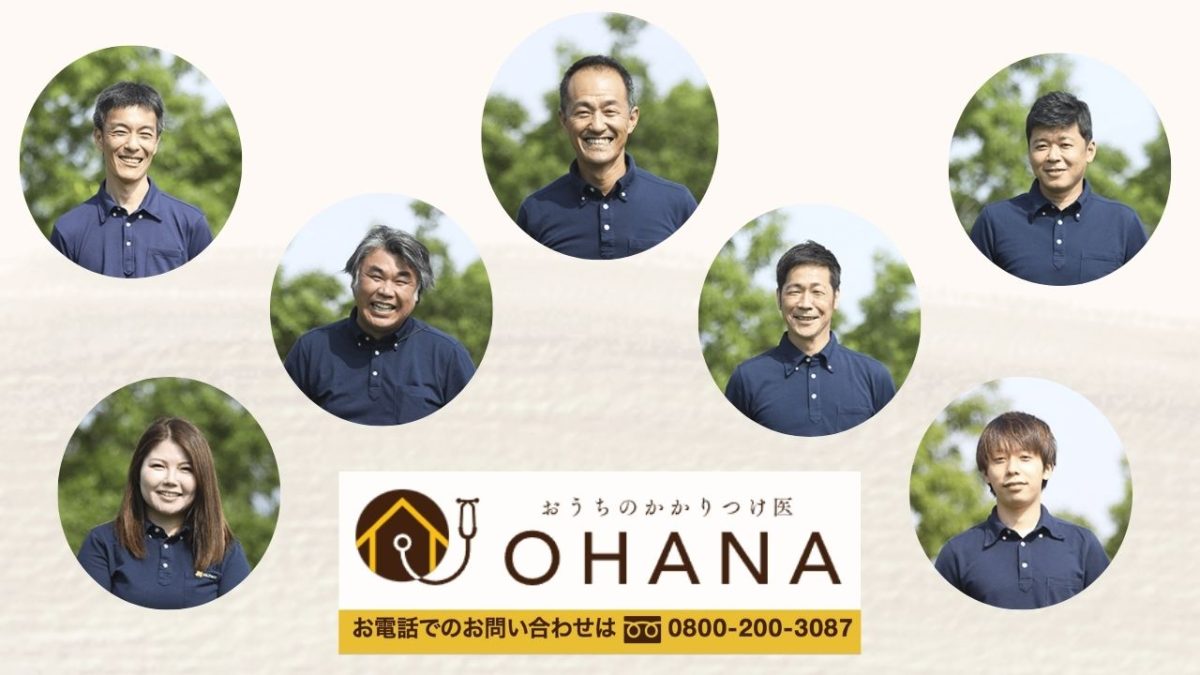 “プロ級の仕上がりは下地から”―コンクリート補修は無料点検＆適材適所のコーキング選びを！