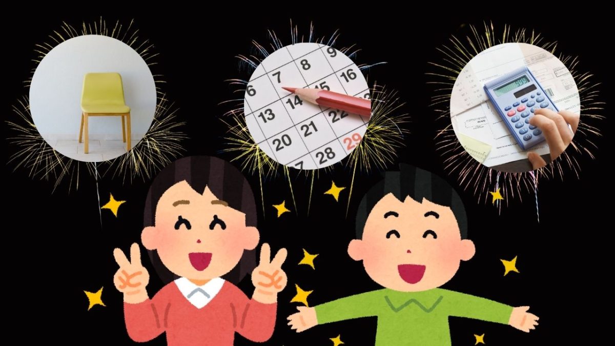 施主にとってなにがメリット？帰省中リフォームがお得になる3つの理由