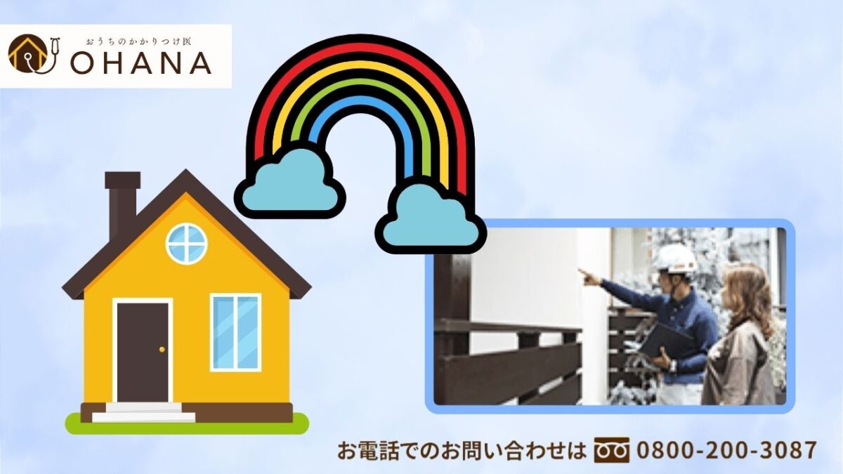 梅雨明けの屋根トラブルは「OHANA」にご相談を—プロの即日点検で住まいを守ろう