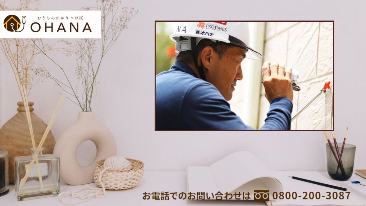 福岡で台風や塩害に困ったらOHANAにご相談ください