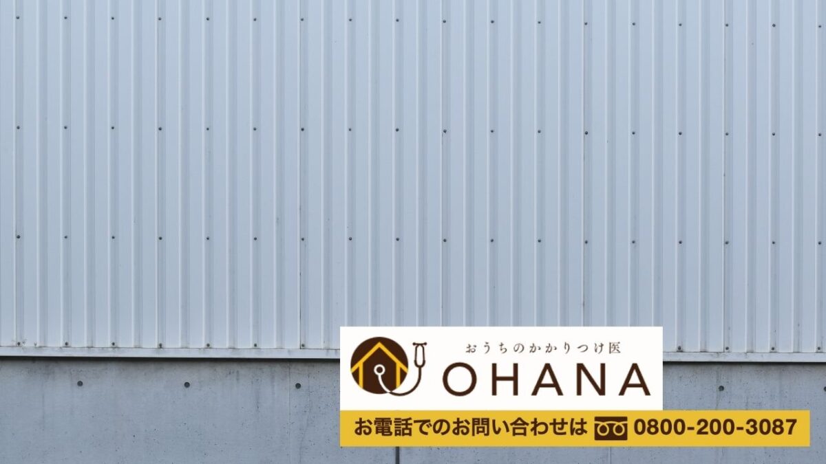 【株式会社オハナ】工場外壁の最適補修を“確実・迅速・適正コスト”で—まずは診断と計画づくりから