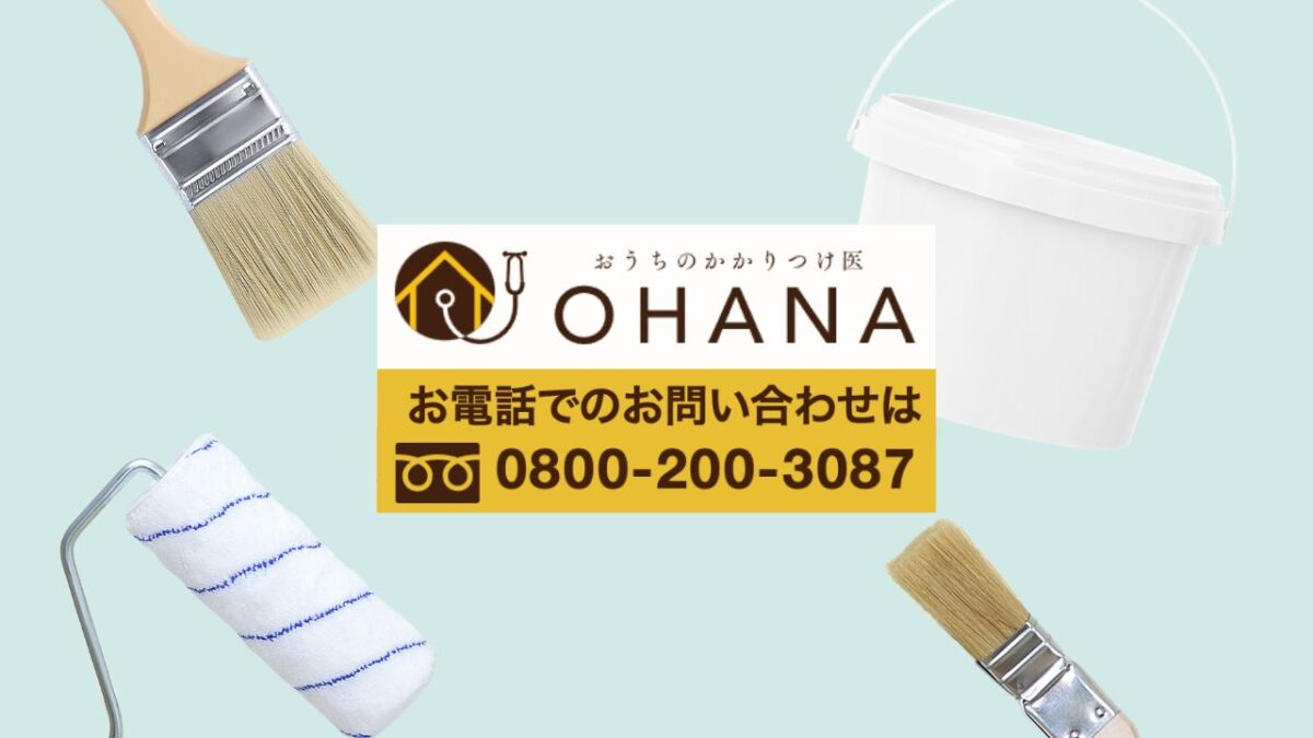 【株式会社オハナ】室内ペンキで“ブランド一体の内装”を実現――設計～施工～保守まで一括相談を
