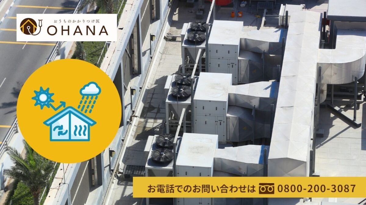 【株式会社オハナ】倉庫断熱塗装で「光熱費削減×快適環境」を実現するなら今が好機