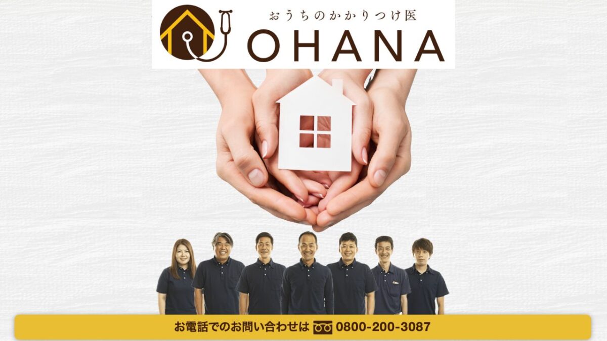 福岡で屋根カバーを検討するなら、費用も施工も“納得”のOHANAへご相談を
