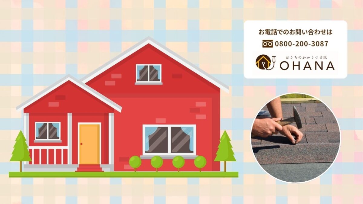 コスパ重視の屋根カバーを検討中の方へ|最適な選択はOHANAがご提案します