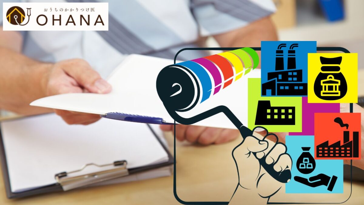 工場塗装に使える補助金を徹底解説！2025年に申請しやすい条件とは