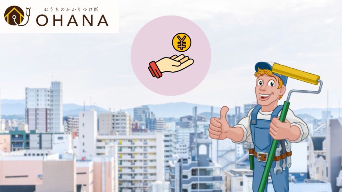 福岡市の外壁塗装で補助金を活用する方法｜2025年度対応ガイド