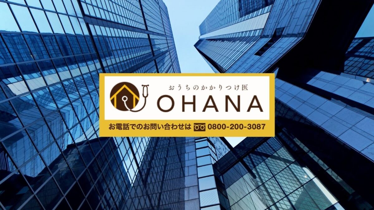 株式会社OHANAが提案する「鉄骨サビ対策の最適解」|早期診断と計画修繕がコストを最小化する