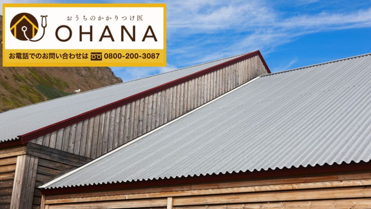 折板屋根の暑熱対策はOHANAへ。断熱塗装の効果検証から最適仕様設計まで一括サポート