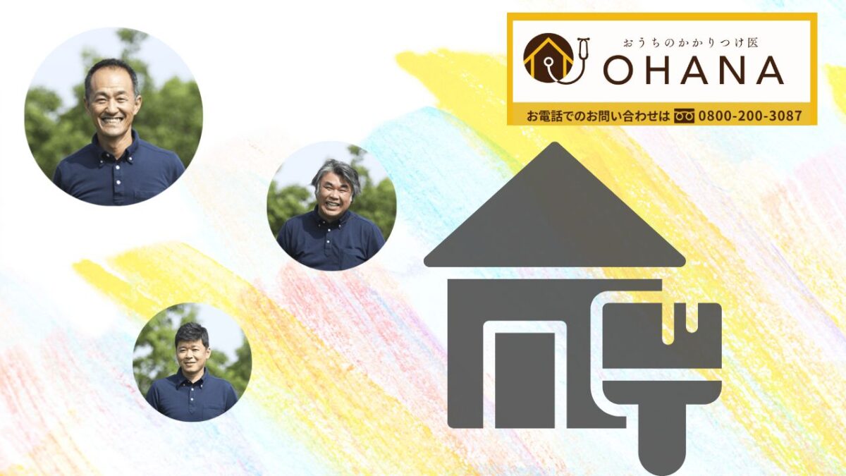 福岡市で補助金を味方につけた塗装計画を成功させるコツ｜OHANAにまずはご相談を