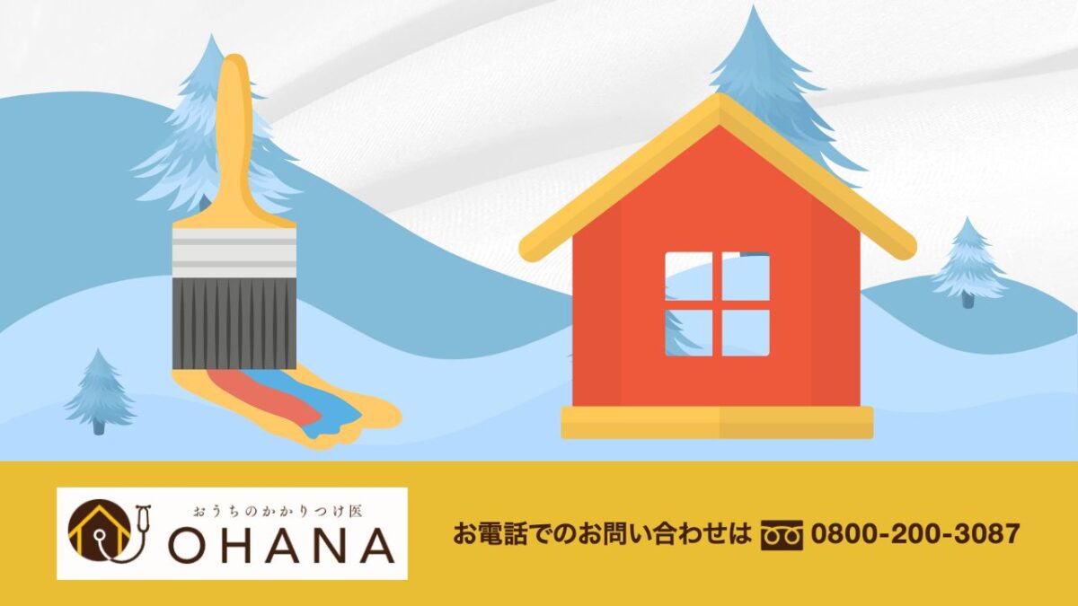 おうちのかかりつけ医OHANAが結論｜九州の冬は「午後が有利」だが“現場の数字と表面状態”で最終判断を
