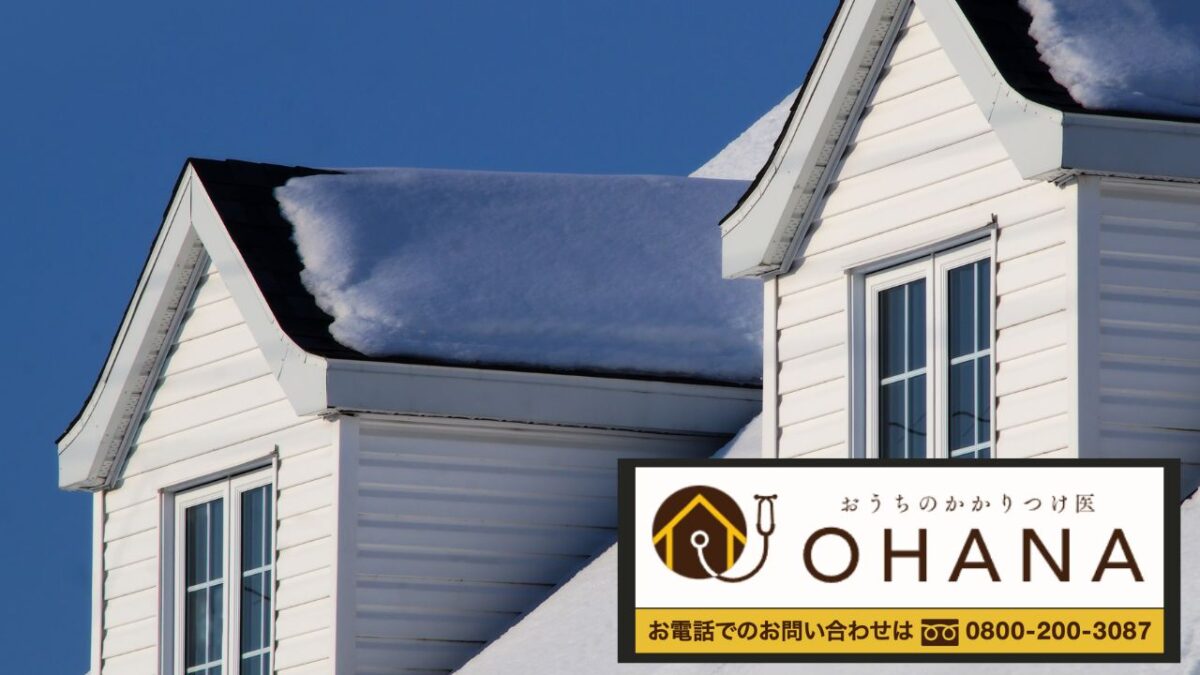 冬の外壁塗装で後悔しないために｜相談はOHANAへお任せください