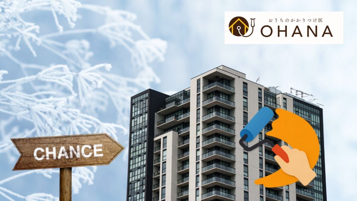 アパート・マンションオーナー向け｜冬の塗り替えは“経費計上のチャンス”。修繕費・減価償却・確定申告ポイント