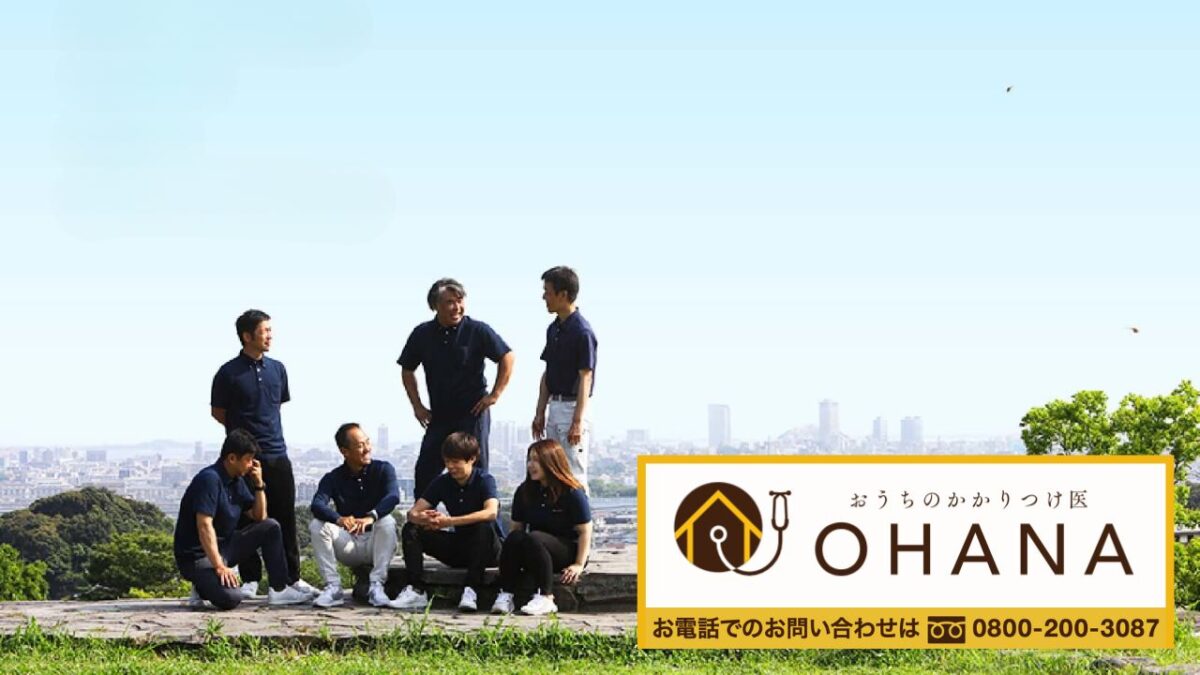 おうちのかかりつけ医OHANAが考える｜冬の外壁塗装で後悔しないための相談窓口