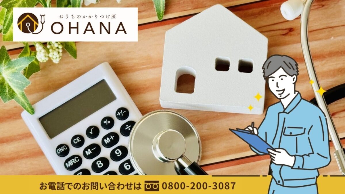 おうちのかかりつけ医OHANAが伝えたい｜福岡市の冬こそ“雨漏りを見逃さない”ための相談先