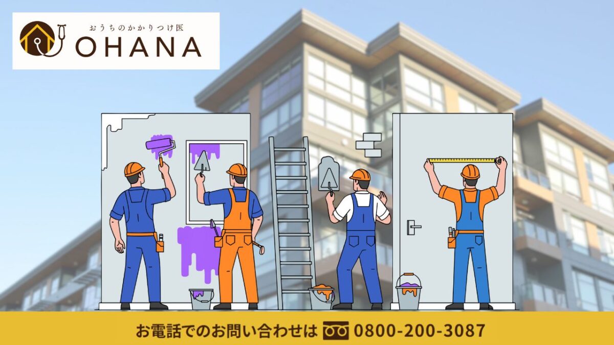 株式会社OHANAが考える｜冬の塗り替えを“後悔しない経費活用”につなげるために