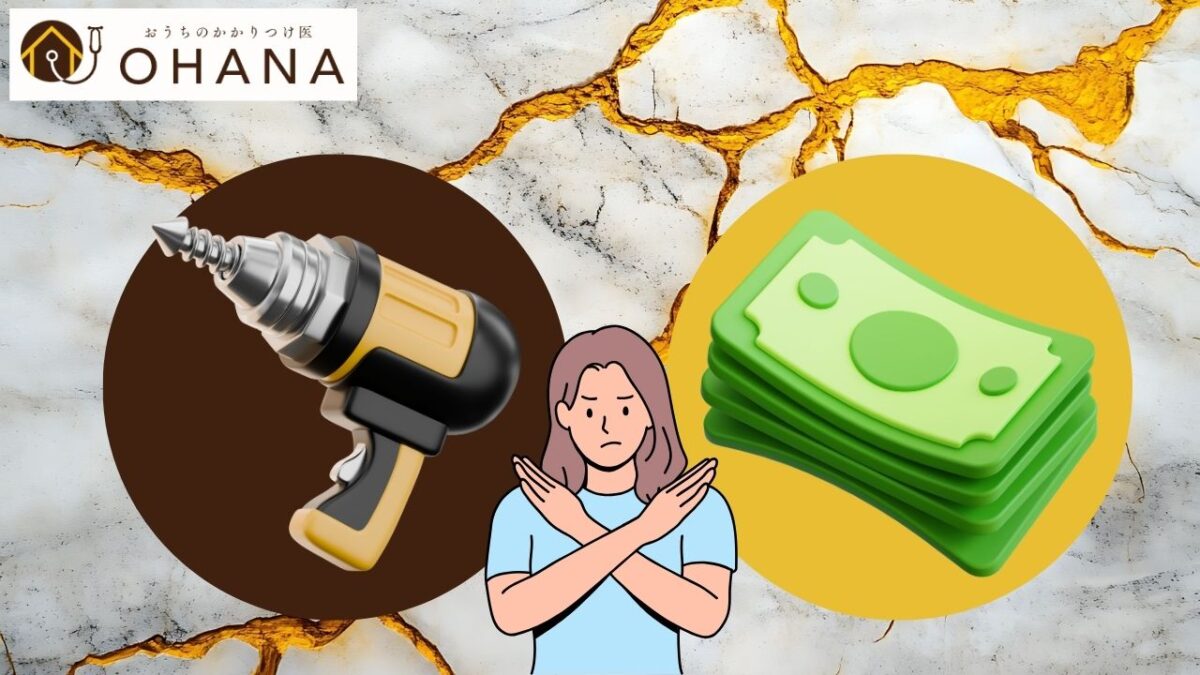 外壁のひび割れを放置すると危険!修理のベストタイミングと費用相場