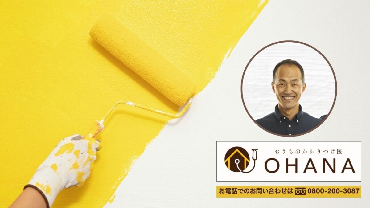 契約前の不安を整理し、納得して判断するために｜おうちのかかりつけ医OHANAにご相談ください