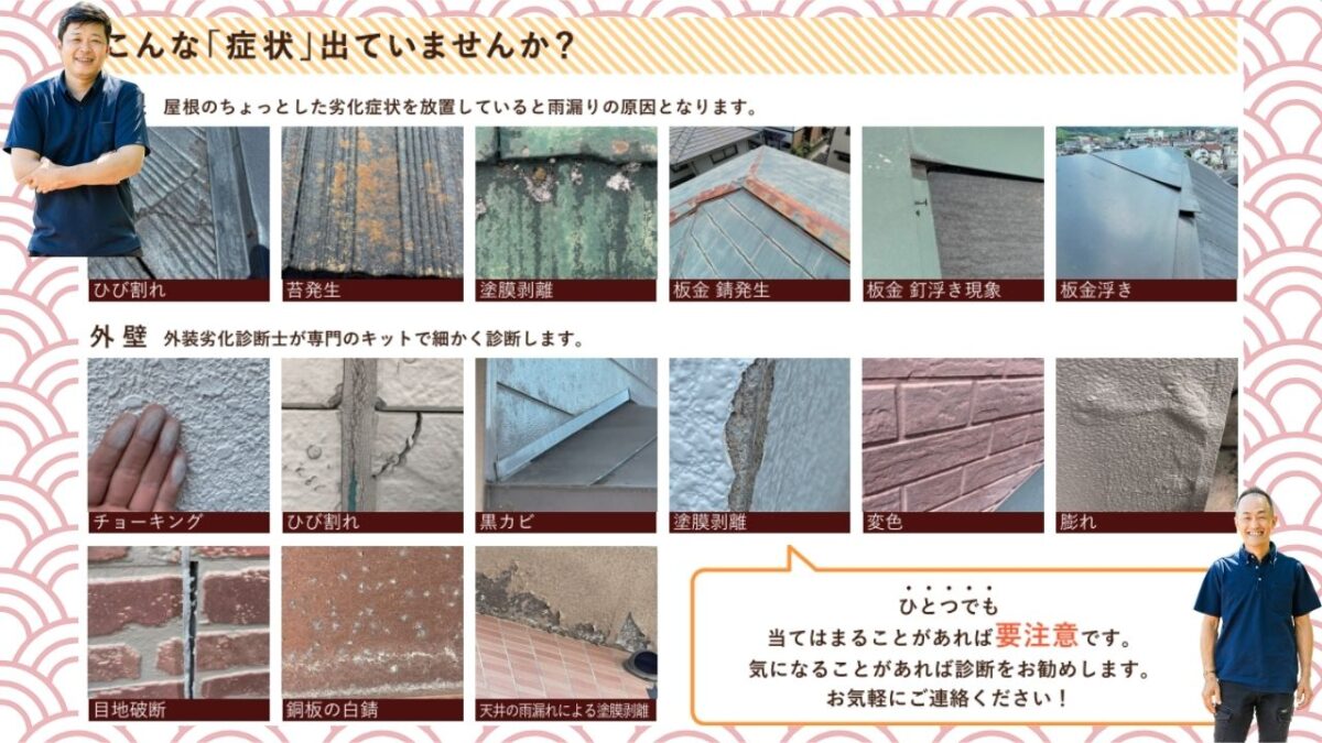 こんな症状が出ている方は一度チェックを