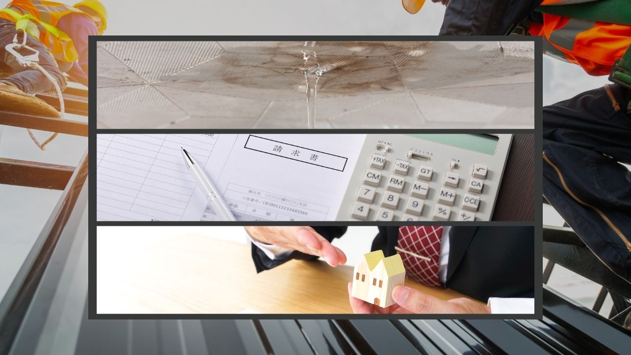 交換のタイミングと費用を判断する際のポイント