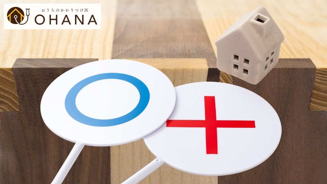 トヨタホームのドライジョイント目地はいつ交換？ メリットと注意点