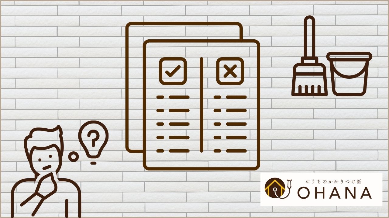 一条工務店ハイドロテクトタイルのメリット・デメリット|本当に汚れにくい?自浄効果を解説