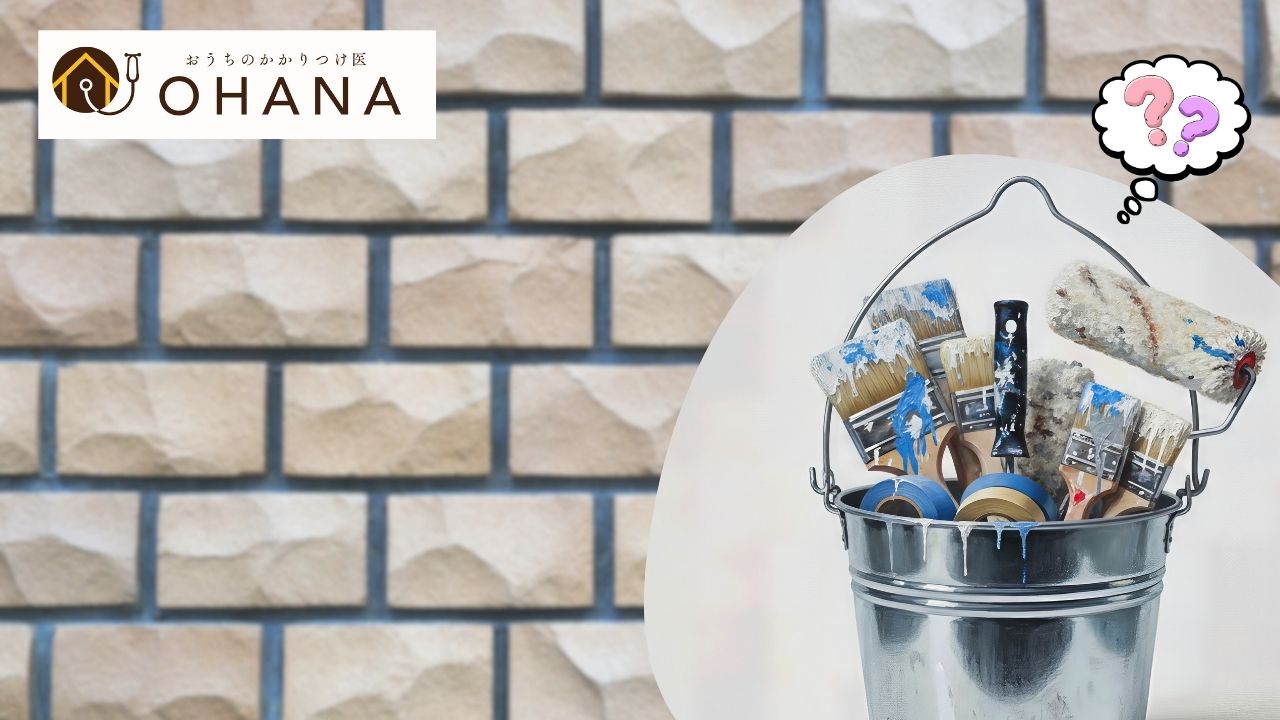 ミサワホームPALC外壁のメンテナンス時期はいつ？ 長持ちさせる塗装ポイント