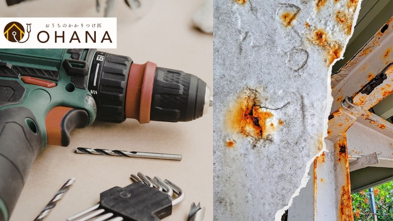 外壁のサビは放置NG！原因と自分でできる落とし方・業者依頼の判断基準