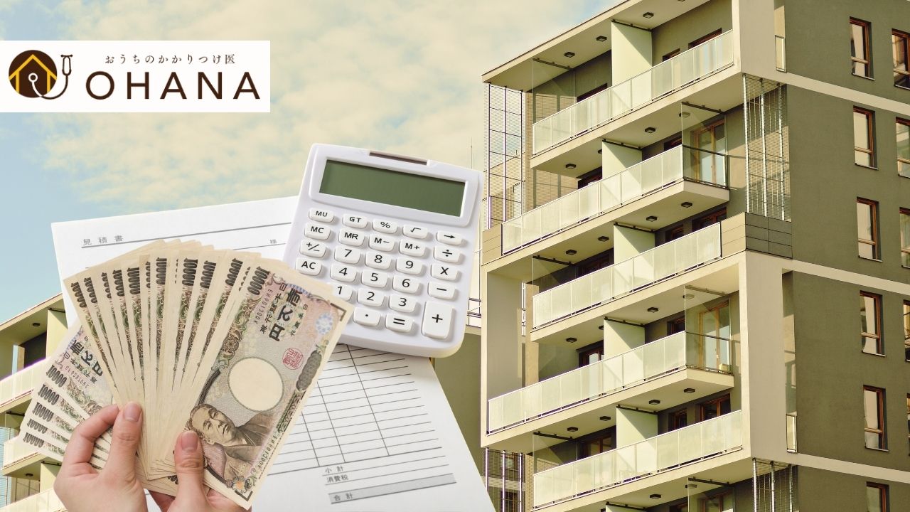 アパート・マンション劣化診断の費用はいくら？調査内容と業者の選び方