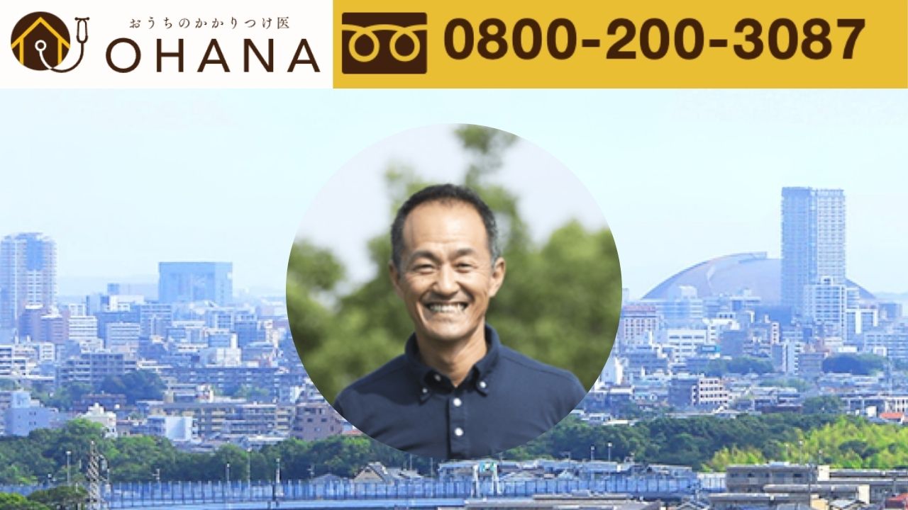 詳細な適正価格を知るなら現地調査が確実！外壁塗装に関するご相談はOHANAへ
