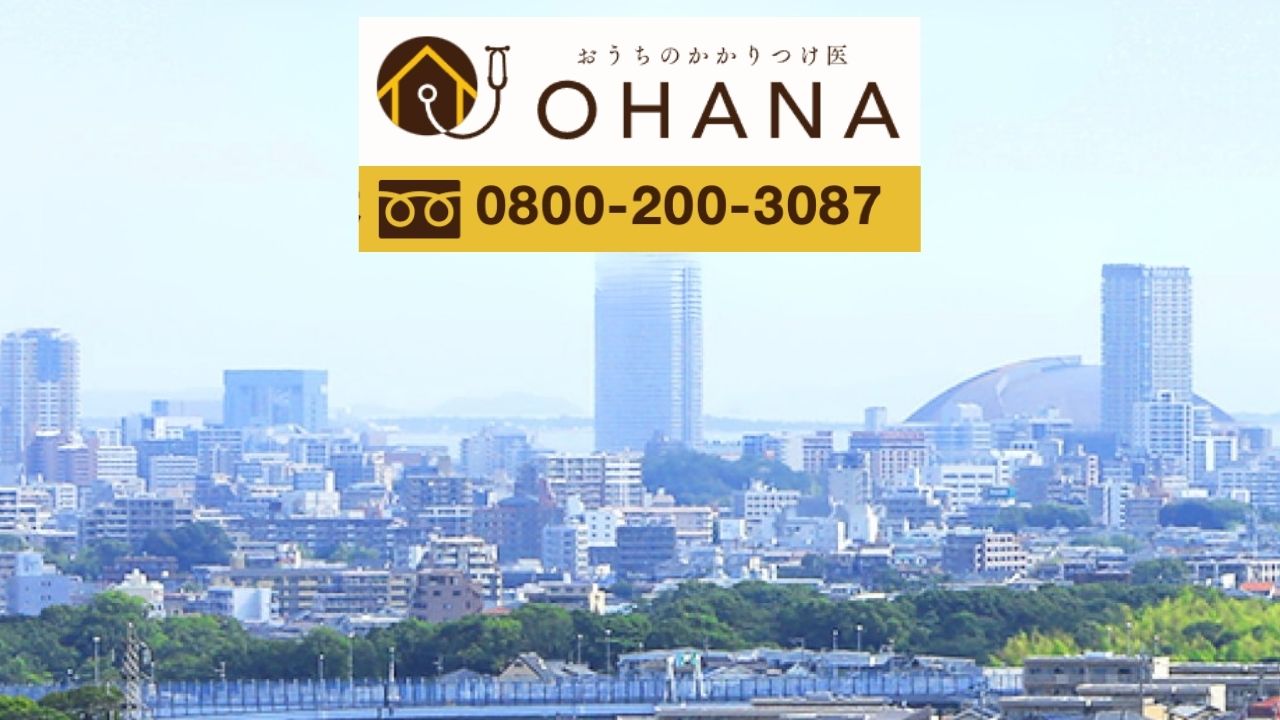 補助金を活用した福岡市でのリフォームはOHANAにお任せください