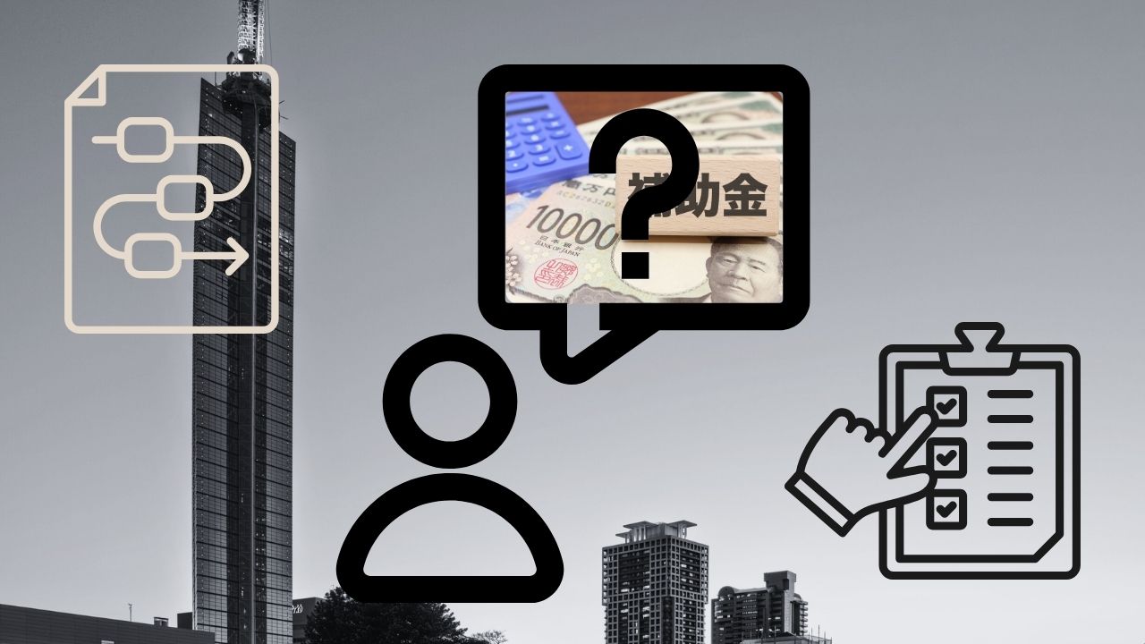 福岡市リフォーム補助金の申請手順