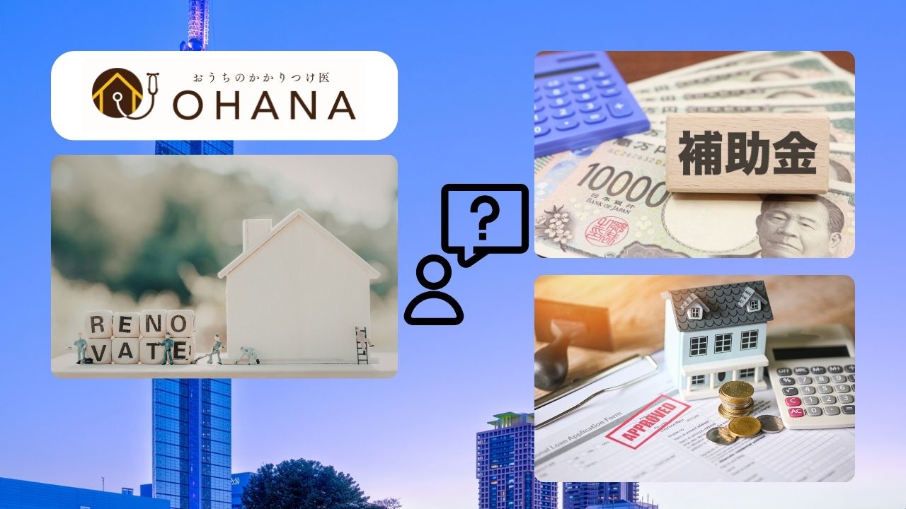 福岡市のリフォーム補助金はどうやって申請する？対象条件と手順を解説